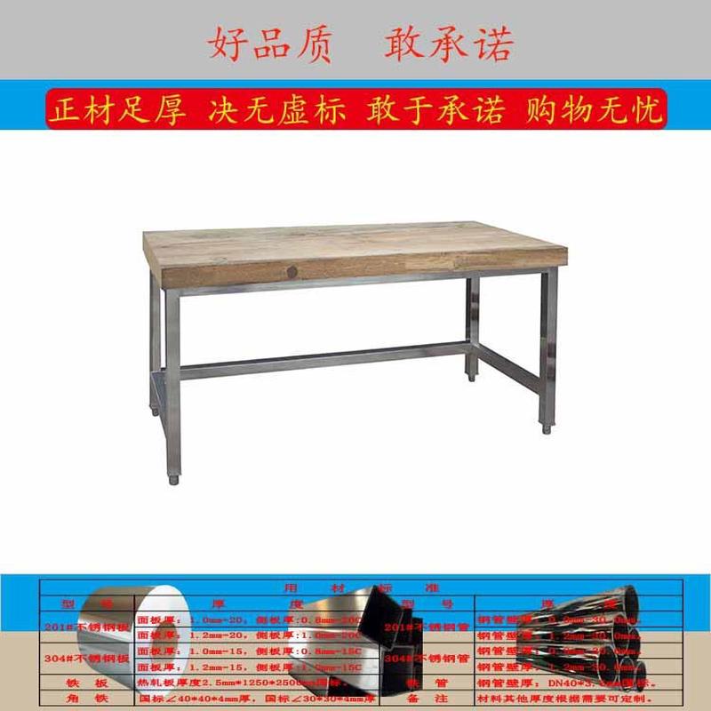 不锈钢面点房工作台木案板擀面板自助餐厅揉面板大木操作台和面板 - 实物图