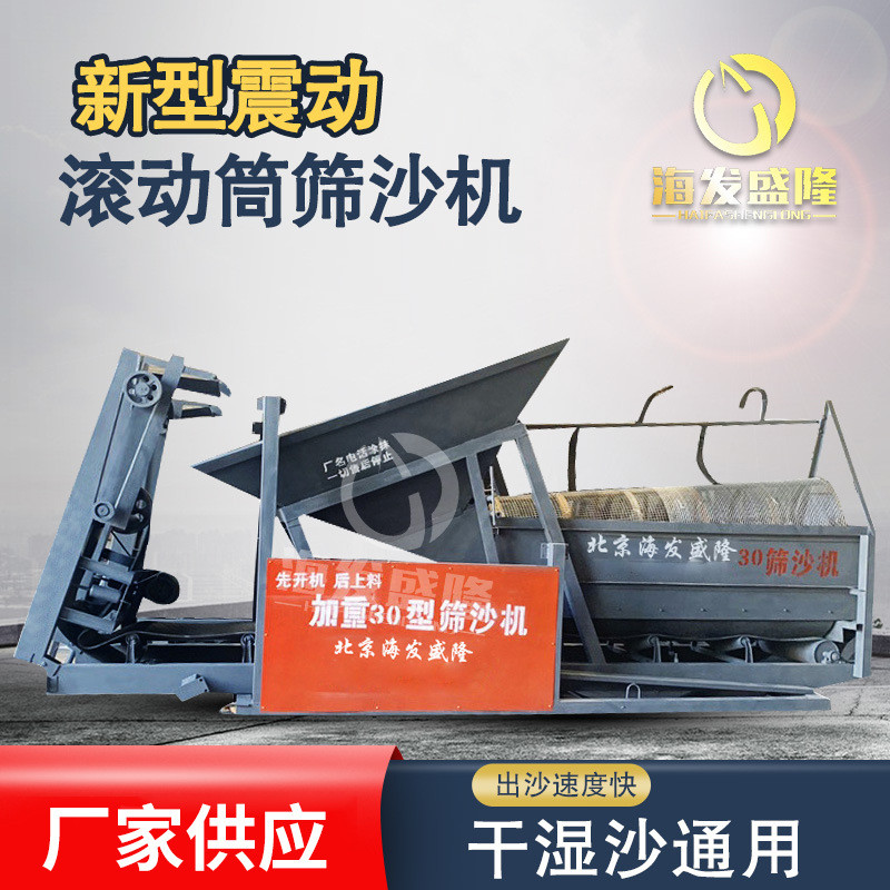 厂家定制滚筒筛沙机大型滚筒式干湿震筛沙机筛选机移动式小型定做