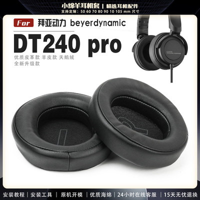 适用 拜亚动力 Beyerdynamic DT240PRO 耳罩耳机套耳机罩耳机海绵套大内径皮套头梁保护套配件