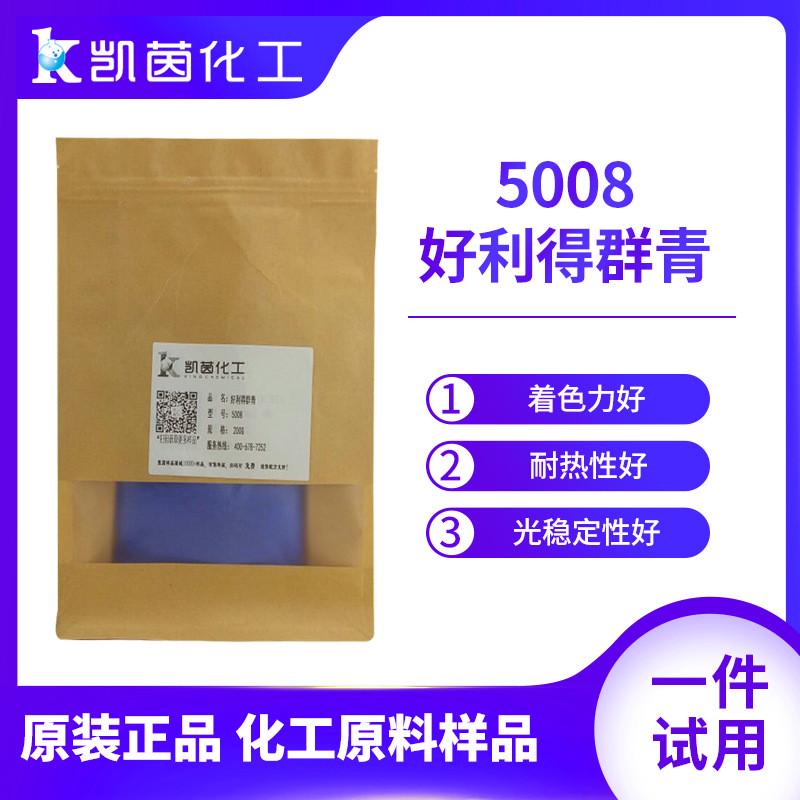 好利得群青AR/XAR耐酸群青耐候中等着色力xar群青