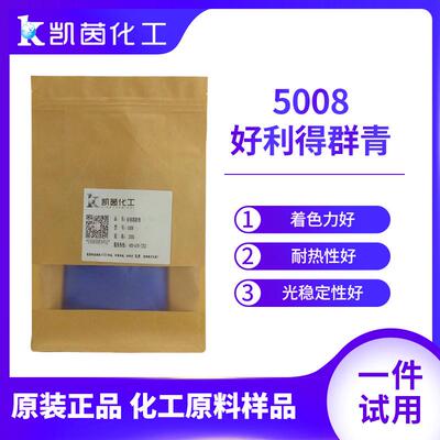 好利得群耐酸ar/xar青群青耐候中等着色力xar群青