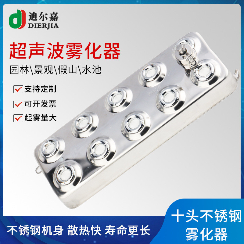 超声波防水景观雾化板工业加湿器加湿器
