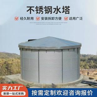 配式 装 镀锌板水塔农业灌溉森林防火储水罐不锈钢工业用水蓄水池