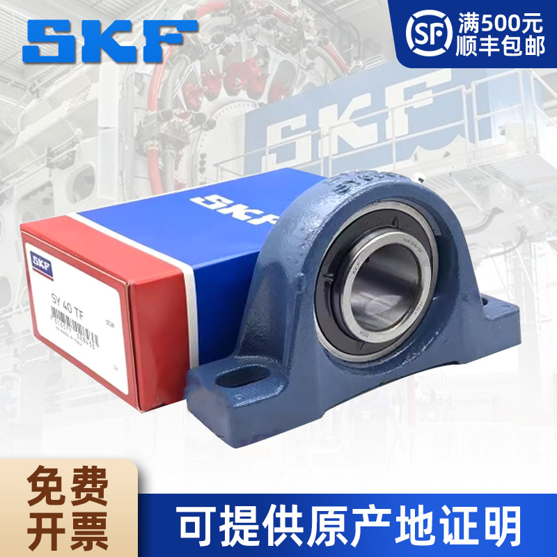 进口SKF外球面带座轴承UCP204P205P206P207P208P209P210P211P212