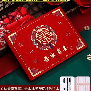 礼金簿签到本结婚嘉宾随礼记账本婚礼高档喜薄册礼簿婚庆用品大全