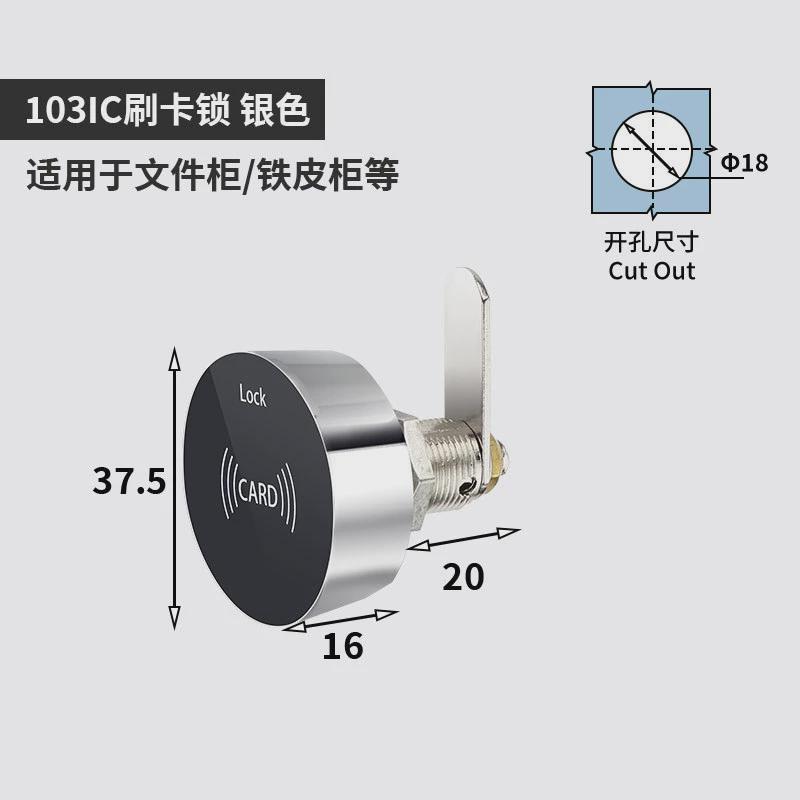 刷卡健身房智能家用触摸屏电子密码锁办公抽屉信报箱文件衣柜新款