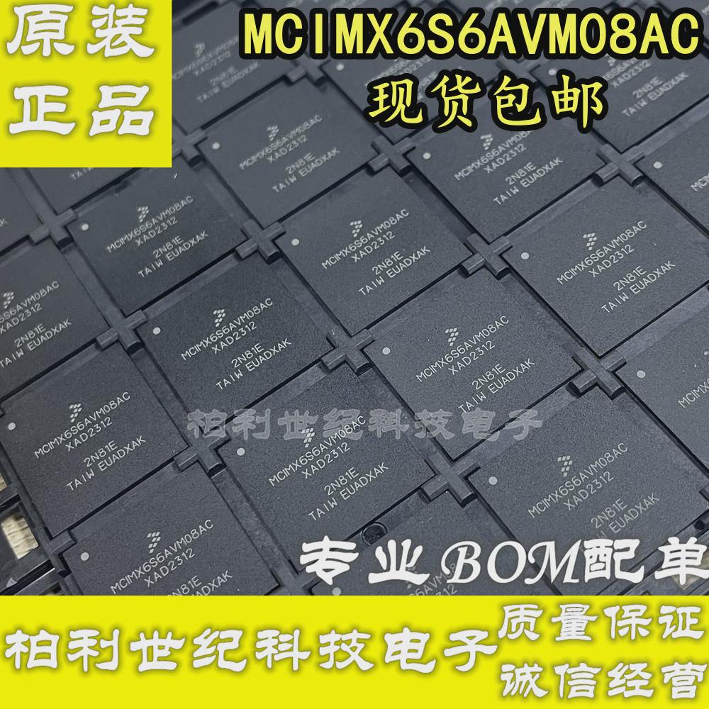 全新原装 MCIMX6S6AVM08AC BGA624 嵌入式微控制器 单片机 现货