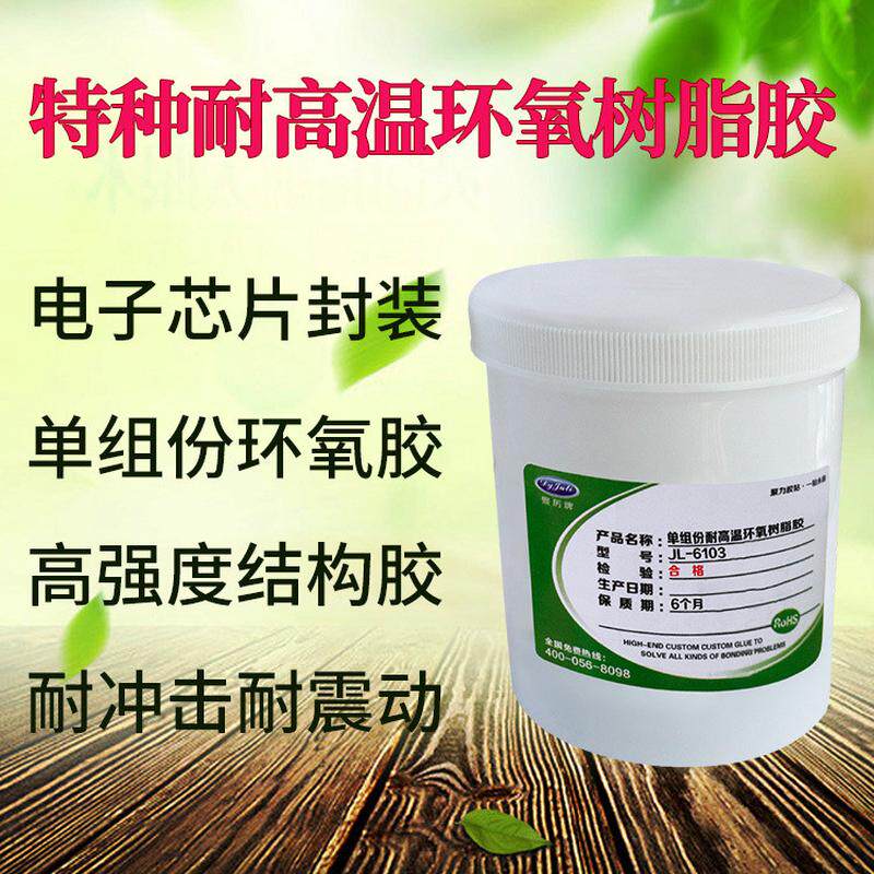 高温模具柔韧耐400度环氧树脂胶用耐冲击金刚砂钻头陶瓷高温胶水