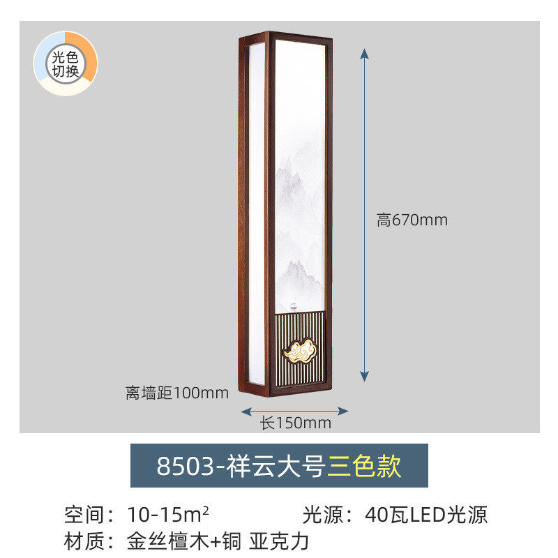 led新中式实木壁灯创意家居背景墙玻璃壁灯客厅卧室包邮轻奢壁灯
