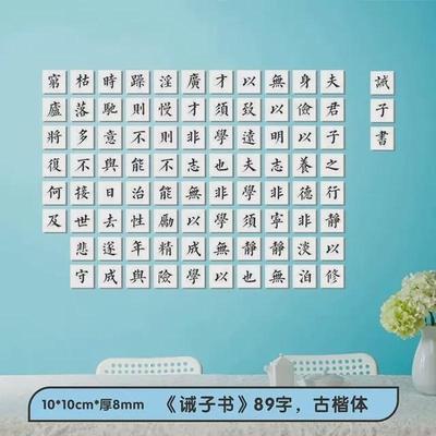 书法教室环创成品百字方块字教室背景文化墙创意墙贴壁画装饰贴纸