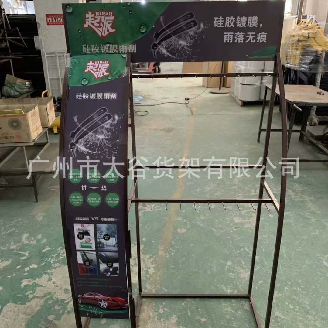 雨刮起展架，无骨雨刷片货架，座垫展示架陈列架