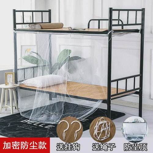 卧室纹蚊帐学生宿舍上铺下铺1.5米床1.8x2双人1.2米单人家用拉链