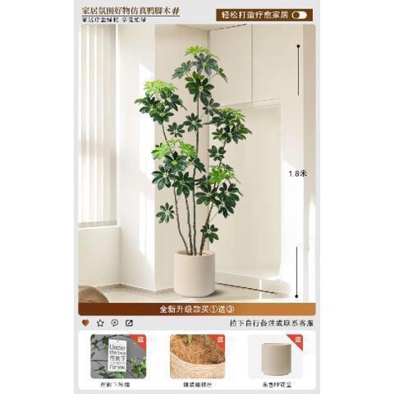鸭脚木仿真绿植高端轻奢客厅盆栽仿生植物室内大型假花树落地摆件