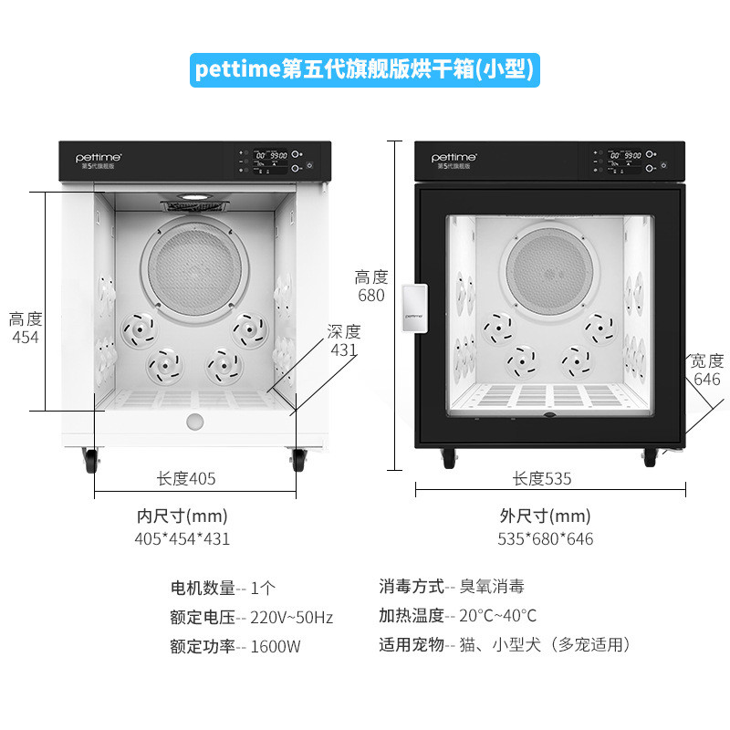 pettime猫咪宠物烘干箱狗狗洗澡吹毛烘干机家用小型吹水机吹风机