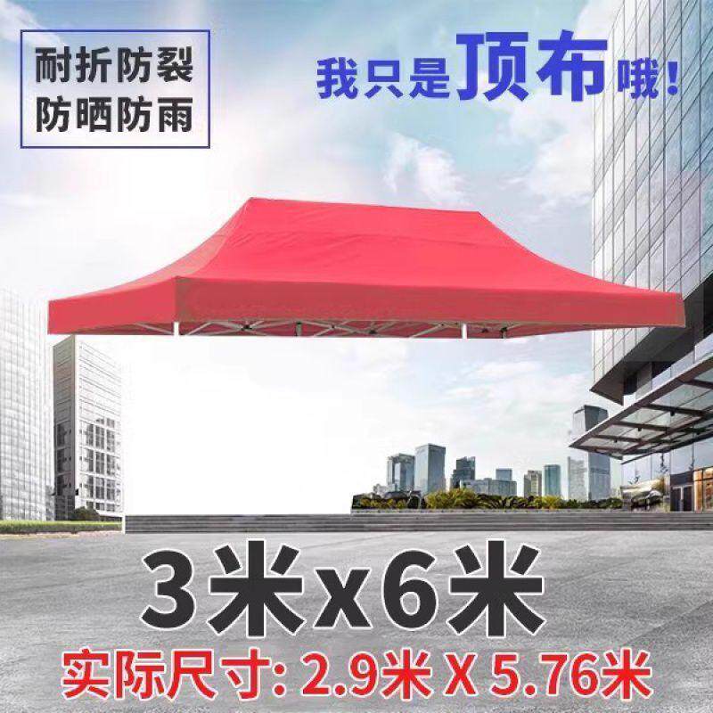 四角四脚帐篷布加厚33夜市户外帐篷顶布防雨篷布遮阳伞布摆摊米