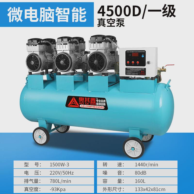 奥其鑫无油小型真空泵负压泵工业级静音抽气泵真空吸盘实验室