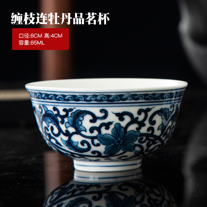 手绘缠枝莲青花瓷主人杯单杯景德镇柴窑品茗功夫茶具茶杯陶瓷杯子
