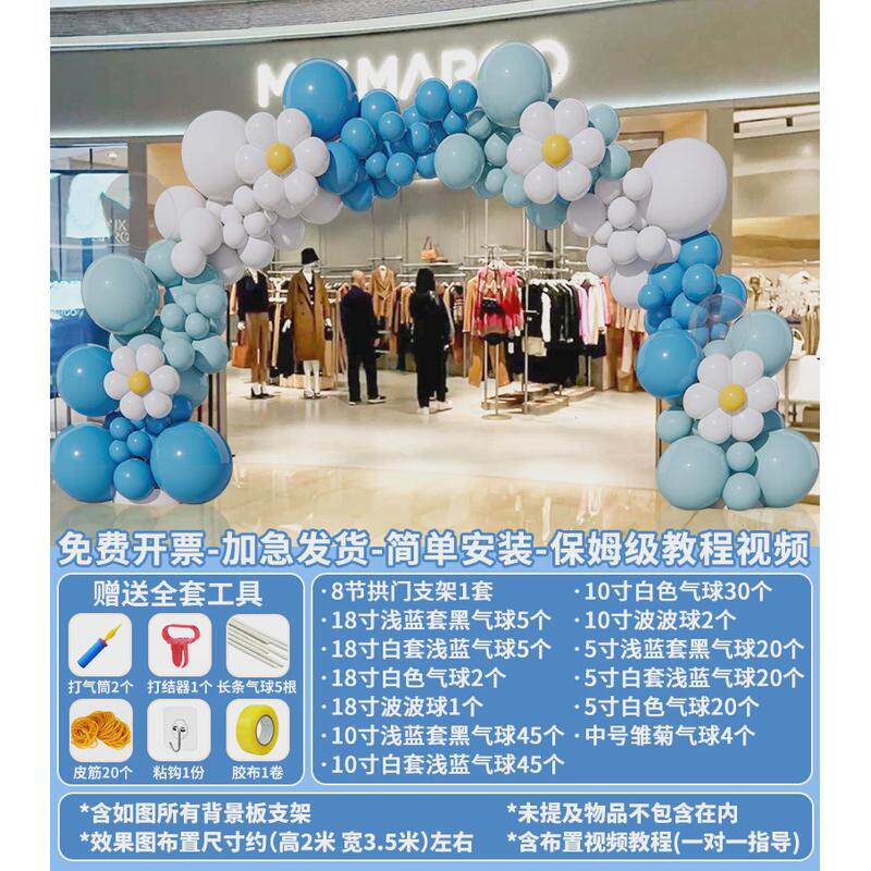 网红气球拱门套装氛围开业结婚典礼场景装饰活动商场店铺室外布置