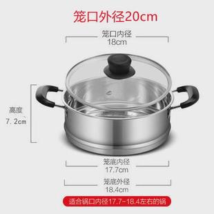 zm6h304不锈钢笼屉加厚加高蒸格小蒸笼家用蒸锅蒸屉18