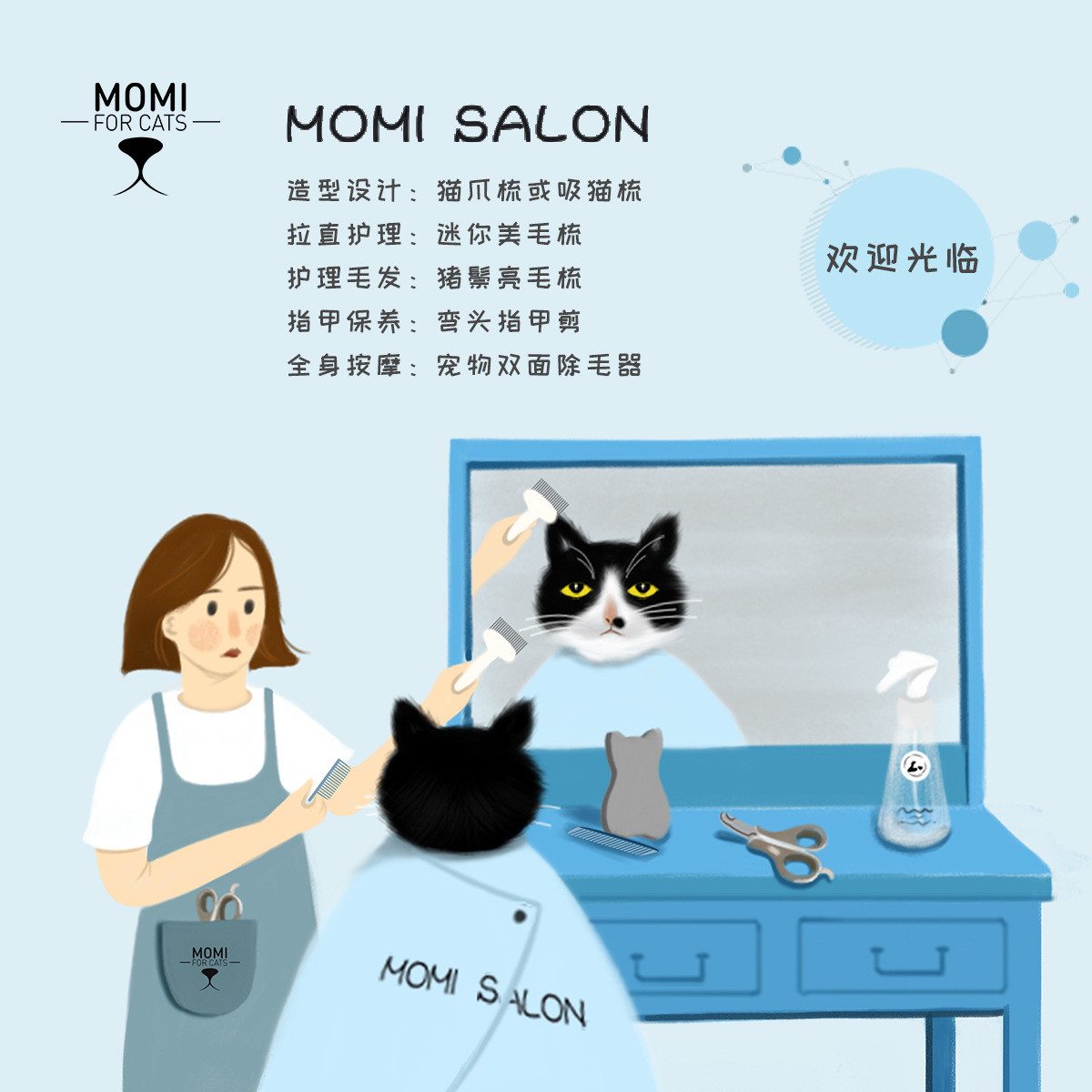 momi猫包美容工具套装除毛器排梳指甲剪亮梳梳粘毛纸开结毛