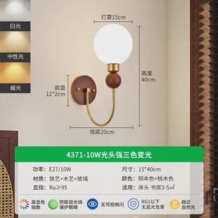 中古风灯侘寂过道灯美式复古木艺卧室餐厅氛围壁灯床头灯家装灯饰