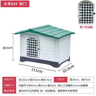 狗狗别墅可拆洗防雨型塑料狗窝房子防水大小型犬宠物窝 户外冬季