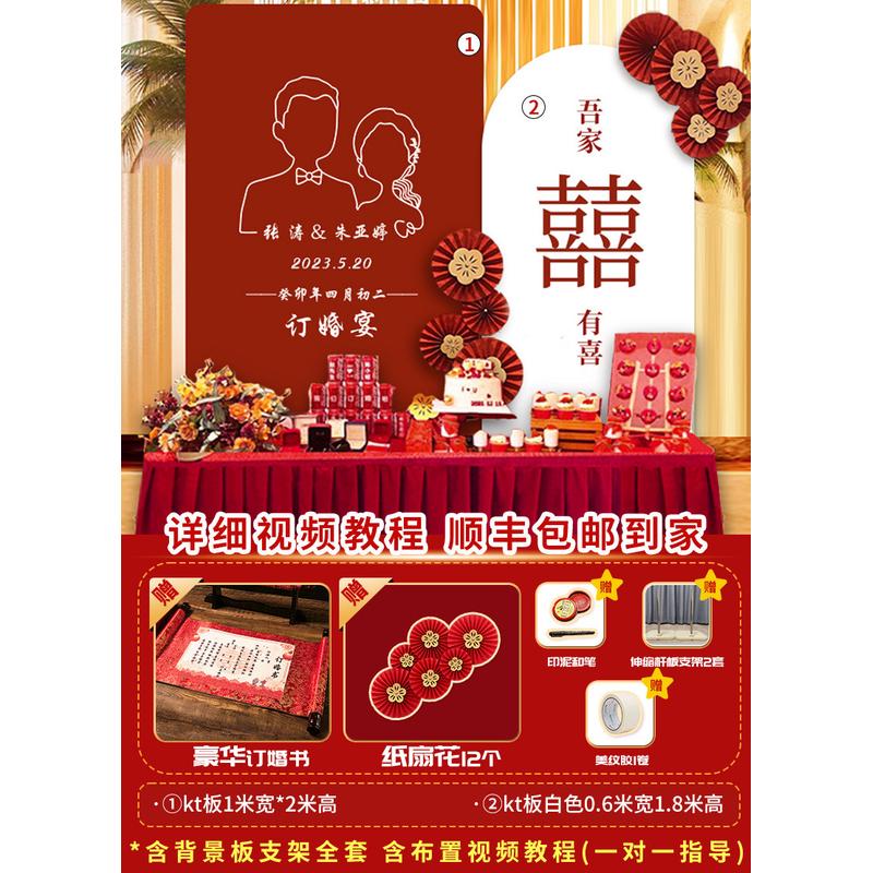 订婚宴摆台装饰全套网红布置摆件kt板背景墙印字气球场景用品大全