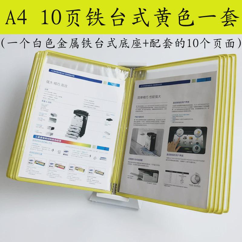 a4页台式展示架10桌面桌放展示文件夹资料架广告宣传展示广告夹