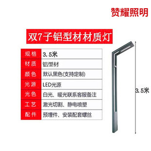 铝型材公园厂家供应户外庭院灯景观灯景观灯小区铝型材路灯7字灯
