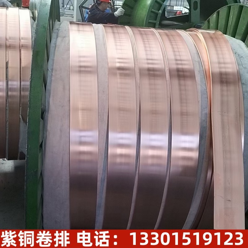 t2紫铜排紫铜板规格排可切割零售导电率高母线齐全