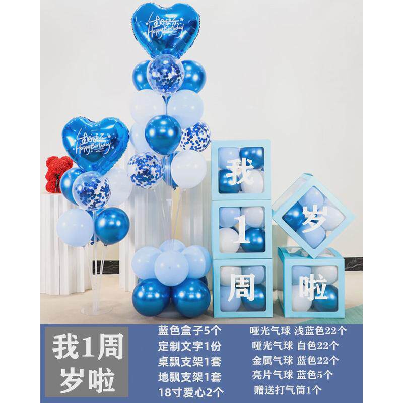 网红男女孩宝宝派对生日气球装饰儿童百天一周岁场景背景墙布置品