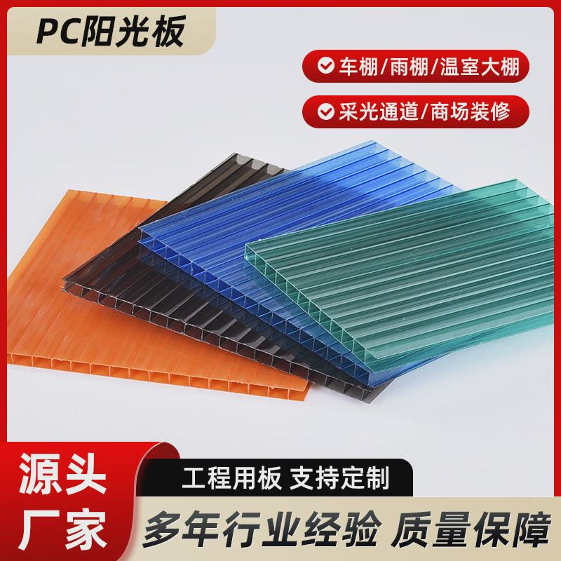 温室大棚中空阳光板雨棚实心采光板隔断透明4mm5mmpc阳光板供应