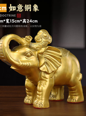 铜象摆件黄铜对象工艺品福象财象黄铜大象开业家居礼品厂家批发