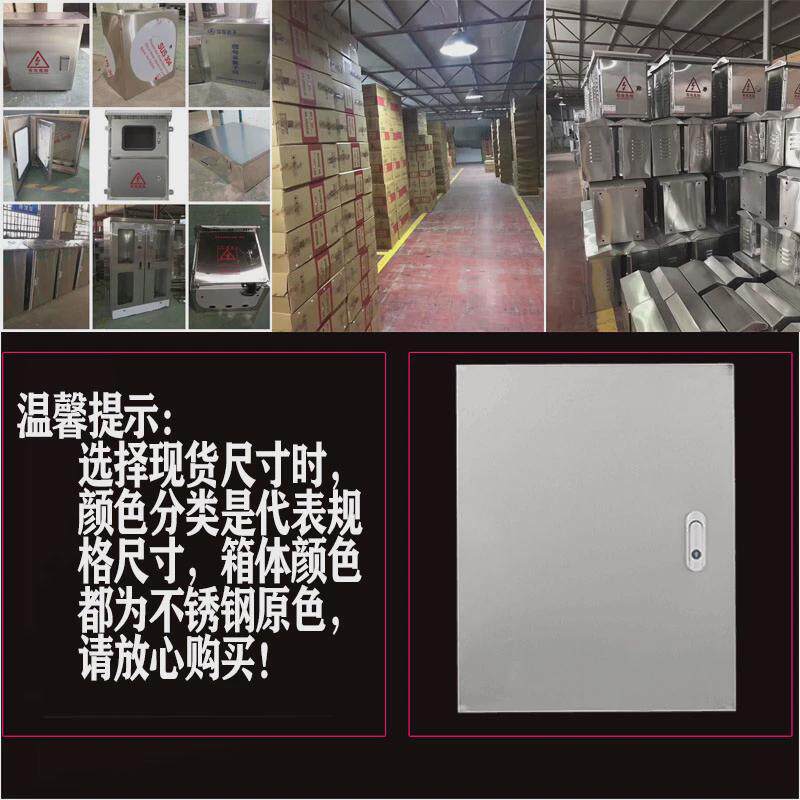 室内明装304不锈钢配电箱基业电电控箱箱气柜防水箱控制箱300*400