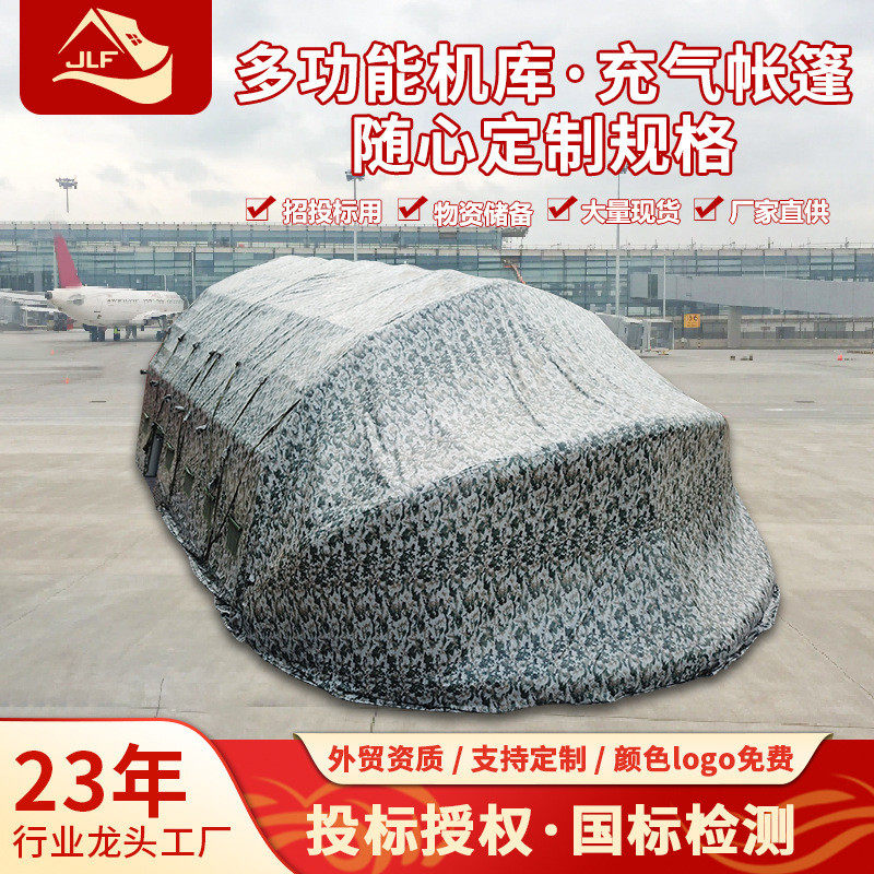 户外活动大型充气维修飞机库移动雨棚仓库pvc加厚房仓储展览帐篷