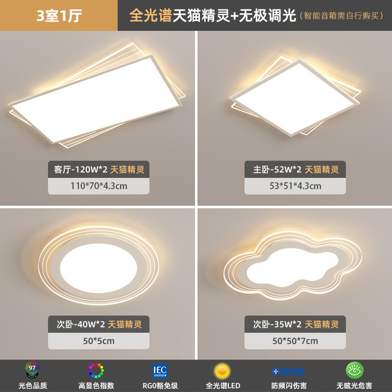 大灯客厅灯吸顶灯2024大气简约现代新款三室两厅全屋灯具套餐组合