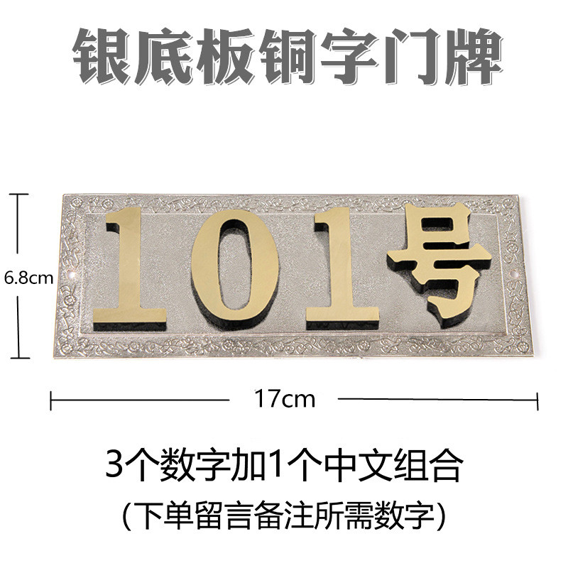 铜门牌号家用小区房间号宾馆门牌门牌英文字母数字别墅门牌