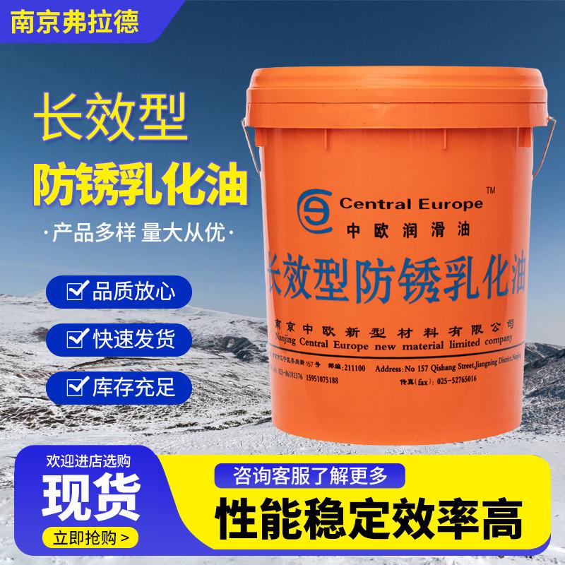 长效型防锈乳化油碳钢不锈钢铝合金冷却磨削液车床锯床乳化液