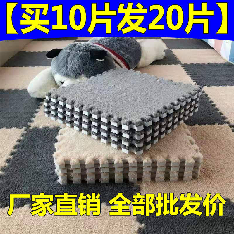 加绒拼接地垫地毯卧室少女床边泡沫满铺绒面拼图地板垫儿童爬行垫