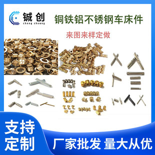 非标件自动车床定做不锈钢零件车铣复合定制五金配件走心机定制
