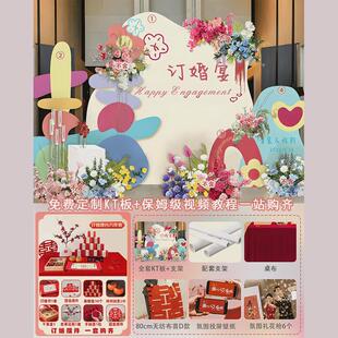 新款 饰订婚婚礼摆件用品网红多巴胺氛围拍照背景墙kt板 豪华布置装