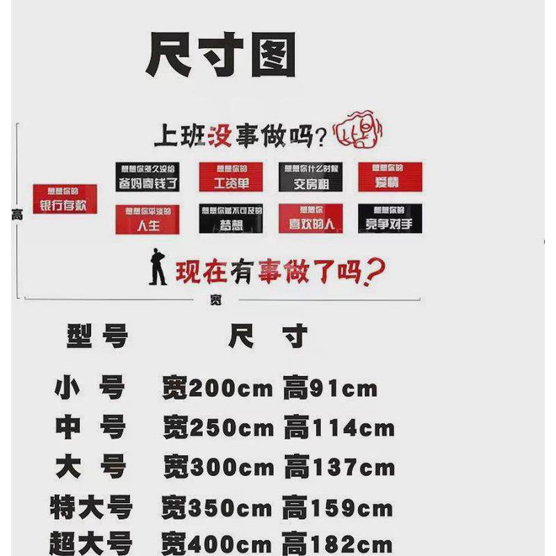 3d亚克力企业上班励志墙贴个性创意励志墙贴办公室没事做了吗