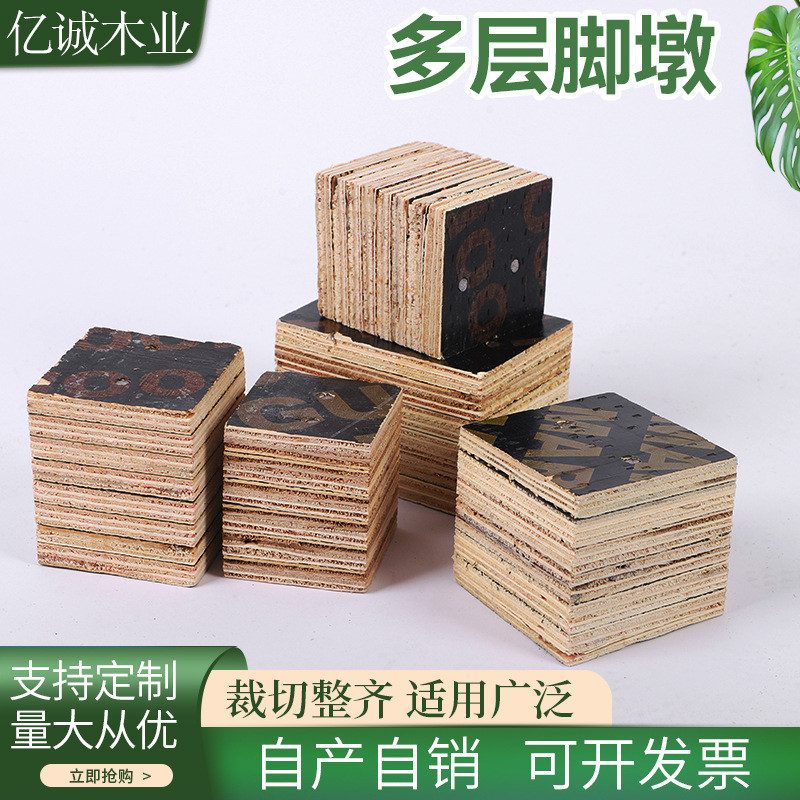 多层脚包装箱木墩墩托盘垫脚