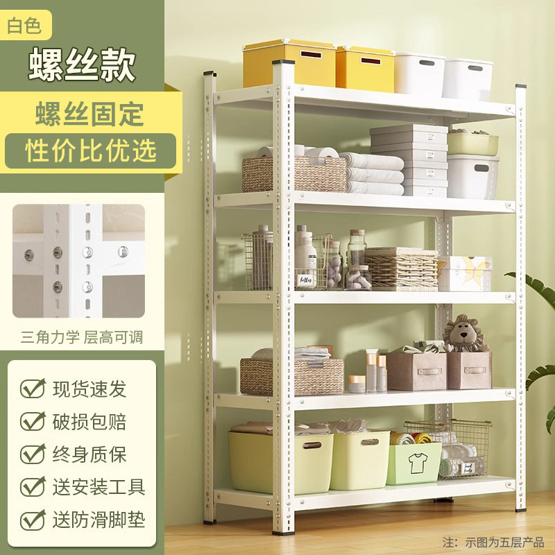 家用货架置物架多层落地仓库阳台储藏室铁架子商用超市角钢收纳架