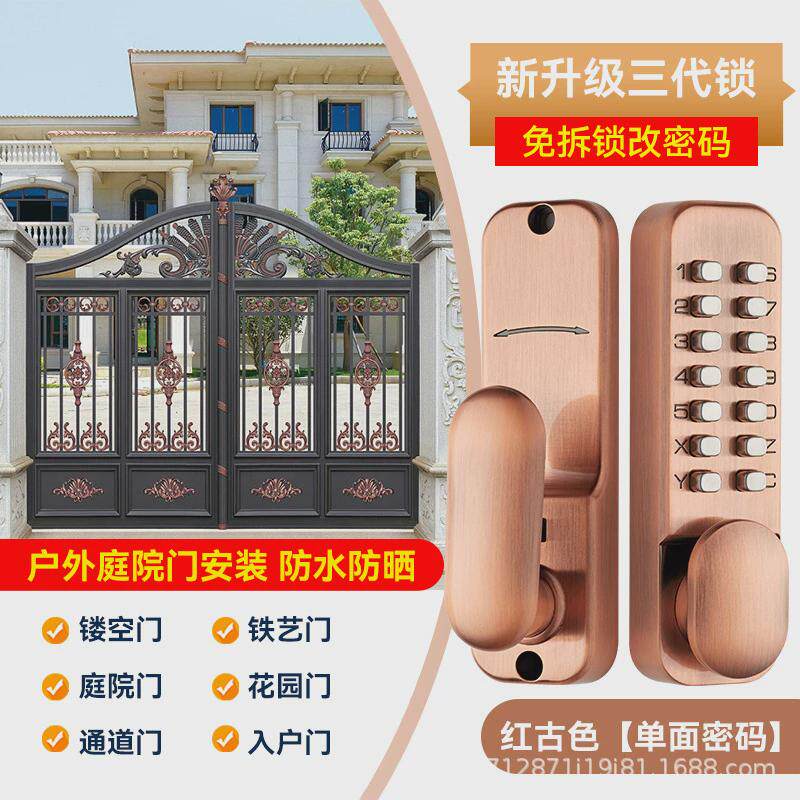 户外庭院锁铁艺门双面机械院子防水密码锁镂空栏栅铝合金门锁三代