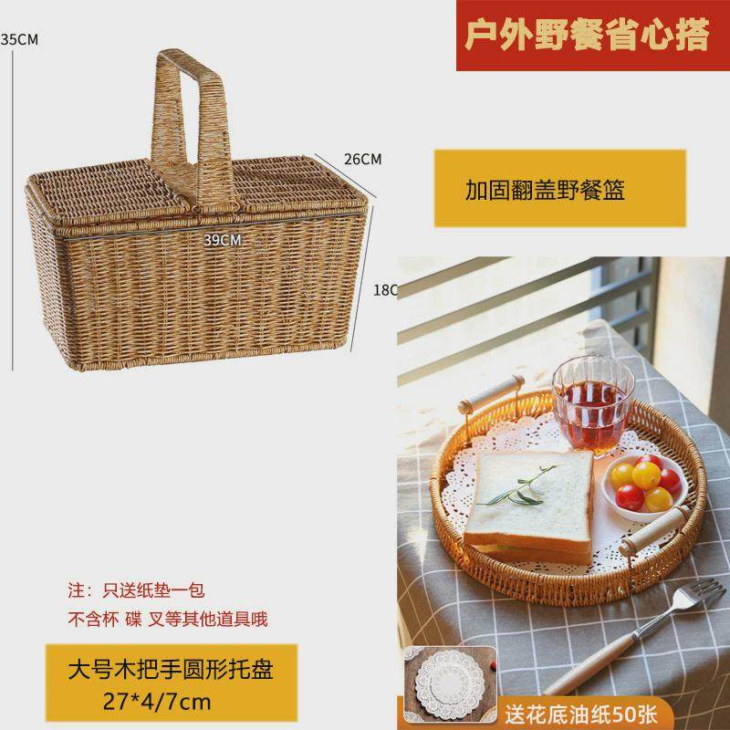 户外野餐篮子带盖仿藤编购物篮手提买水果篮菜筐网红拍包邮,收纳整理,橱柜收纳筐,淘宝优惠券,粉丝福利购,淘宝优惠卷