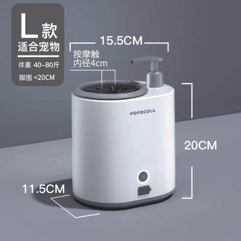 popo狗狗洗脚机免擦电动洁足杯猫咪器泰迪进门免洗爪宠物