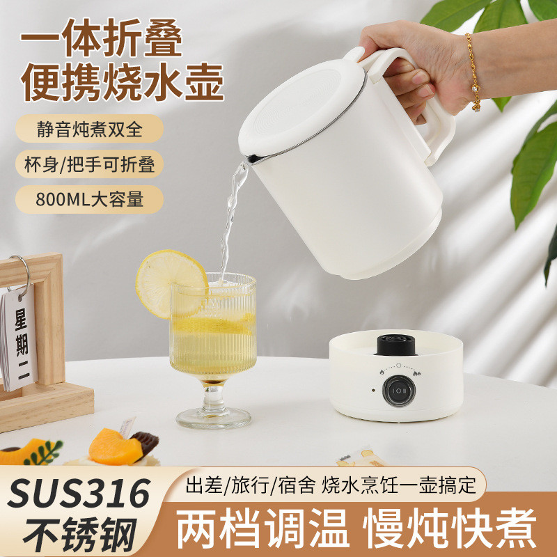 折叠水壶旅行出差便携式烧水壶不锈钢电热水杯迷你学生宿舍煮面锅
