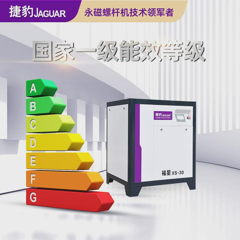 捷豹空压机7.5kw1122kw45kw55千瓦全套空压机一套螺杆压空站