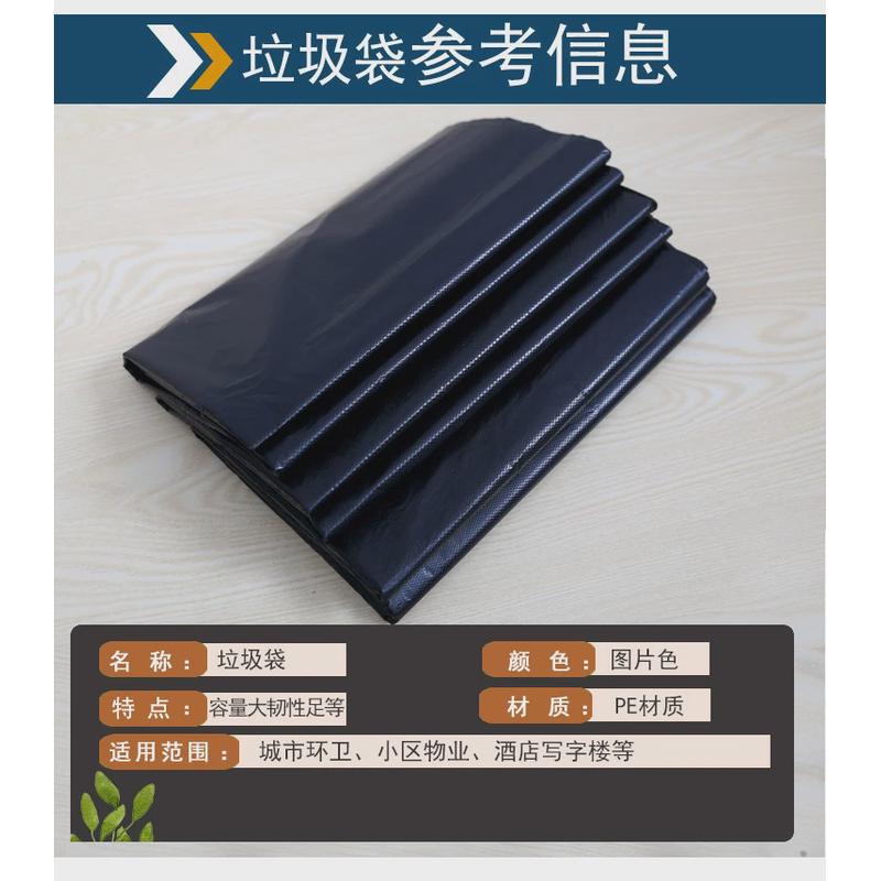 gz6m50l黑色大垃圾袋100升酒店环卫物业加厚120升商用塑料袋